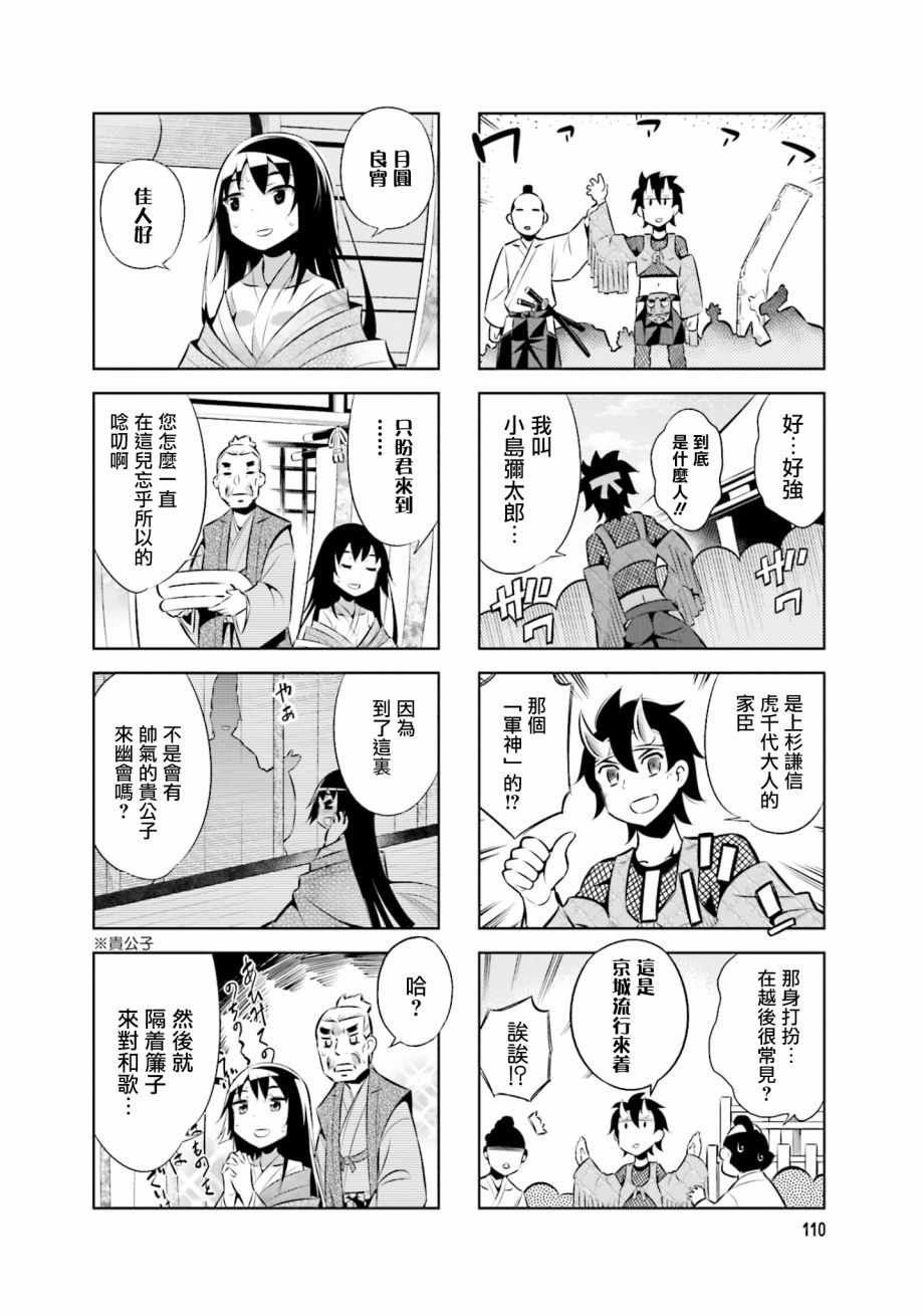 第35话