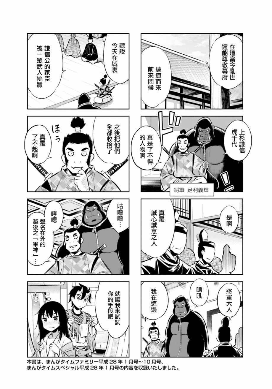 第35话