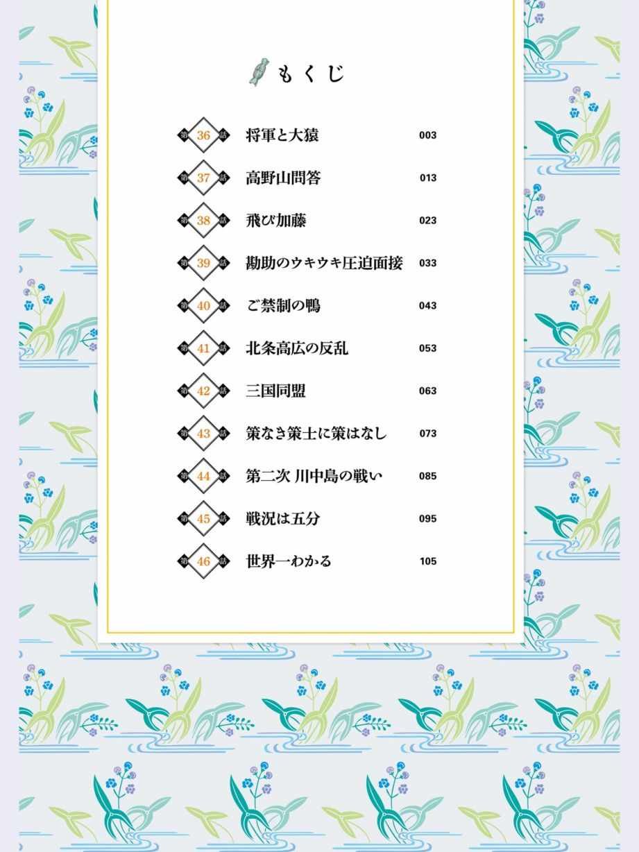 第36话