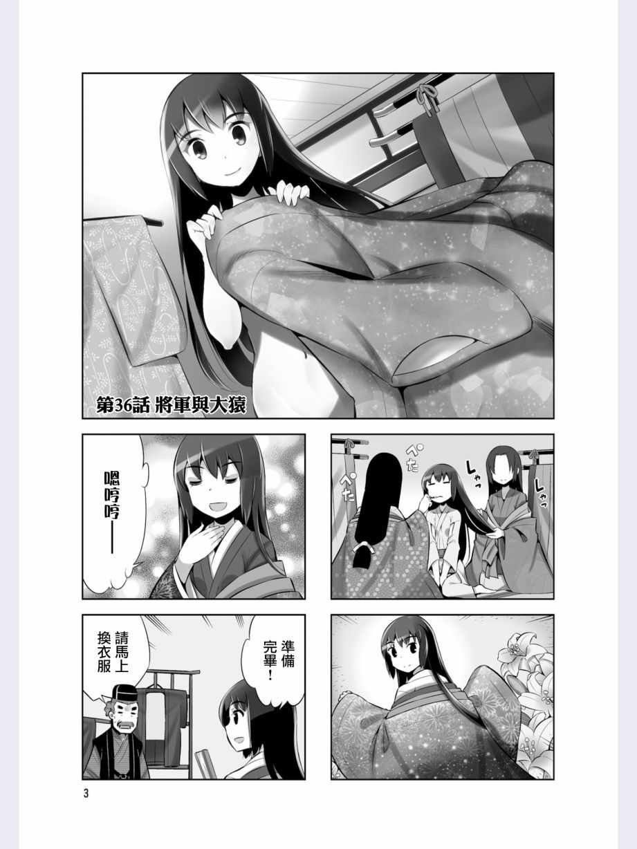 第36话