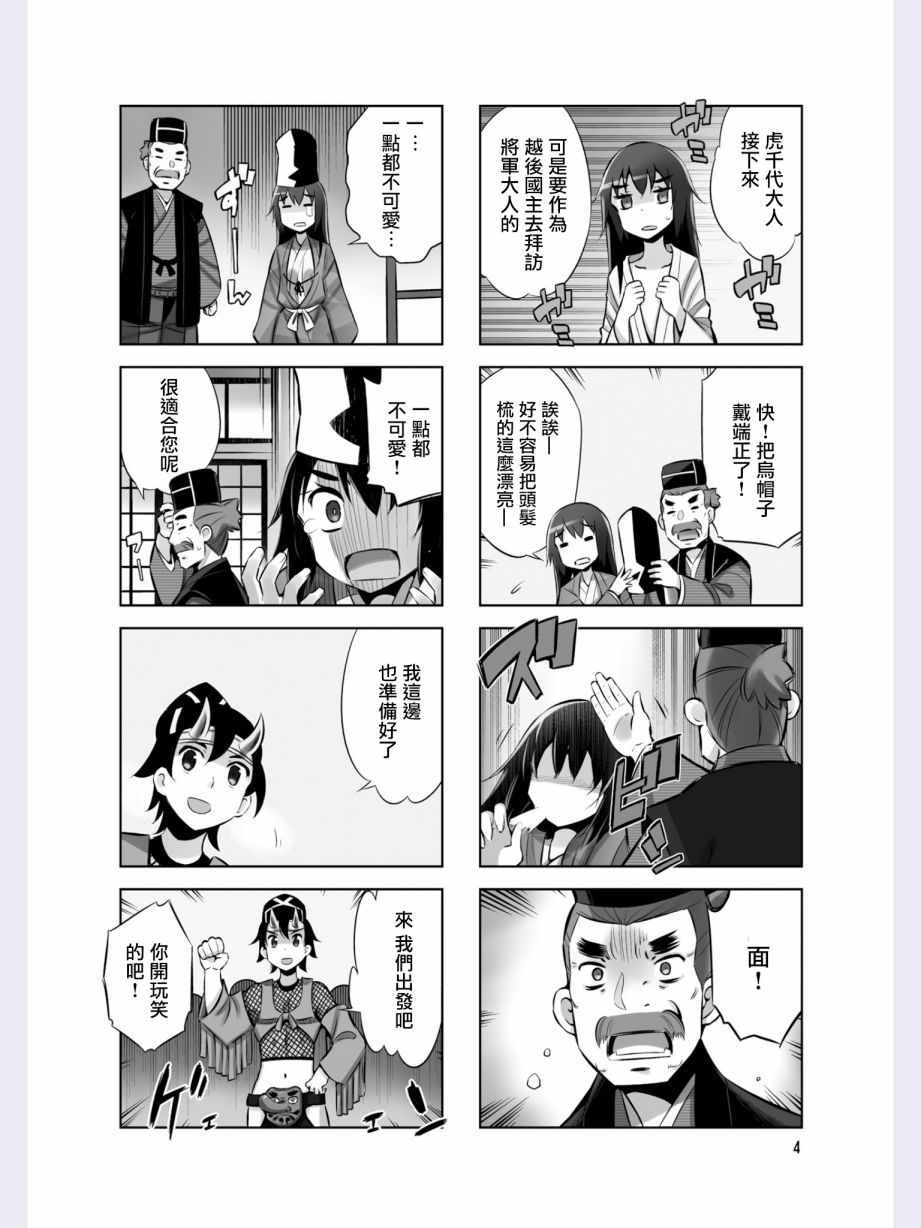 第36话