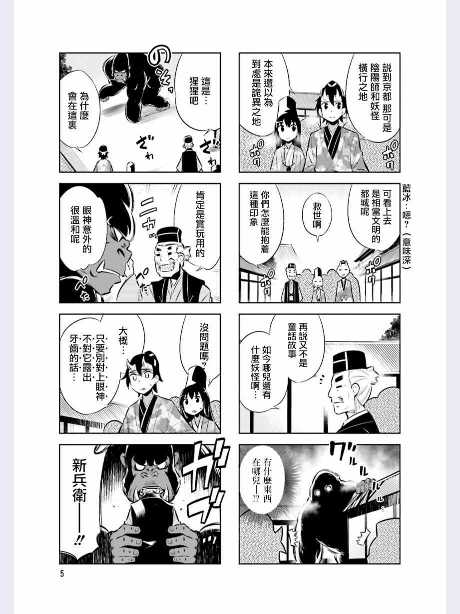 第36话