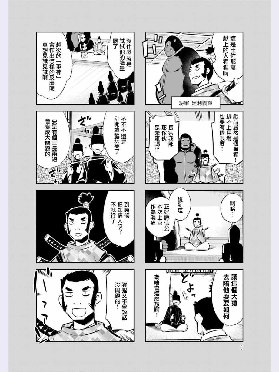 第36话