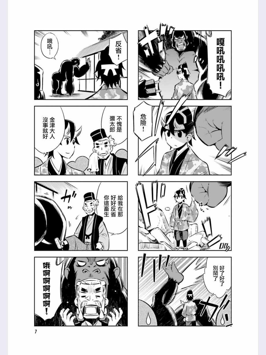第36话