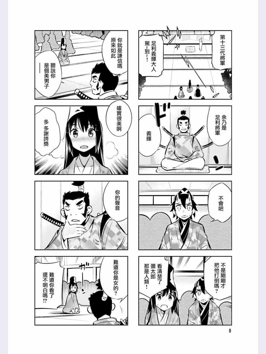 第36话