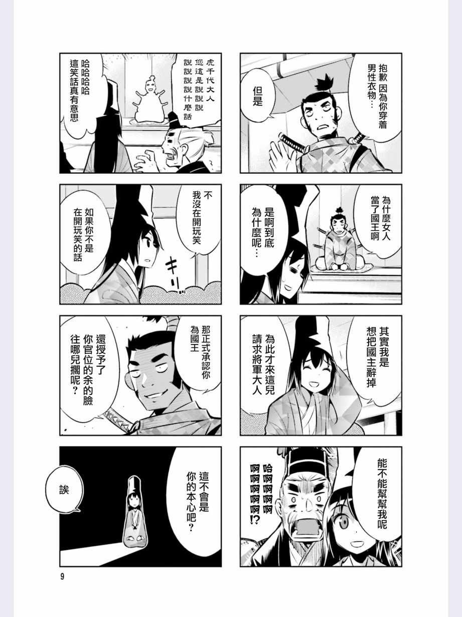 第36话