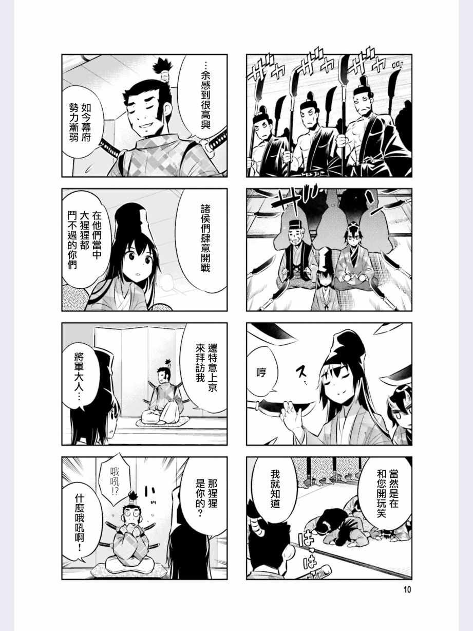 第36话