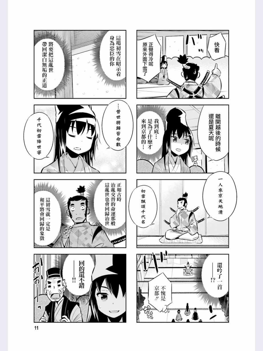 第36话