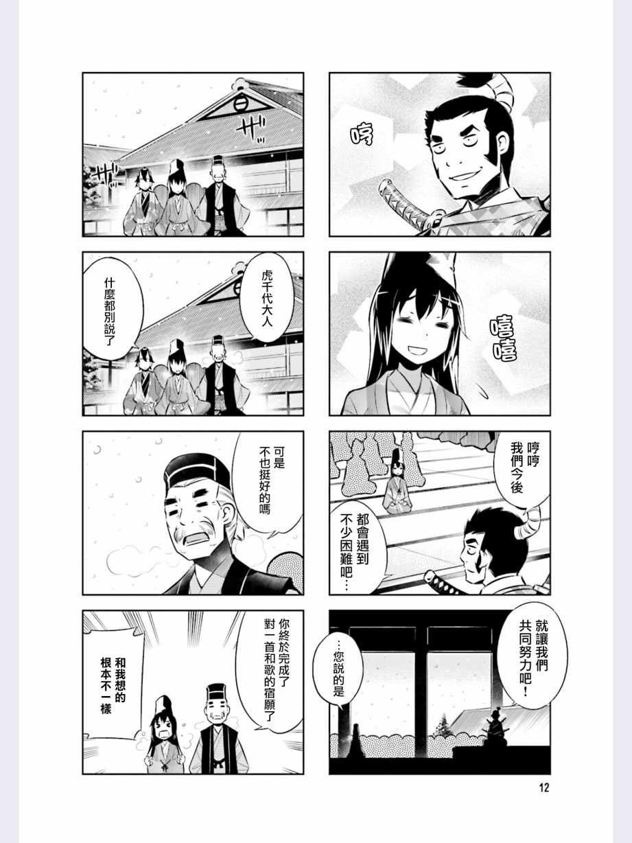 第36话