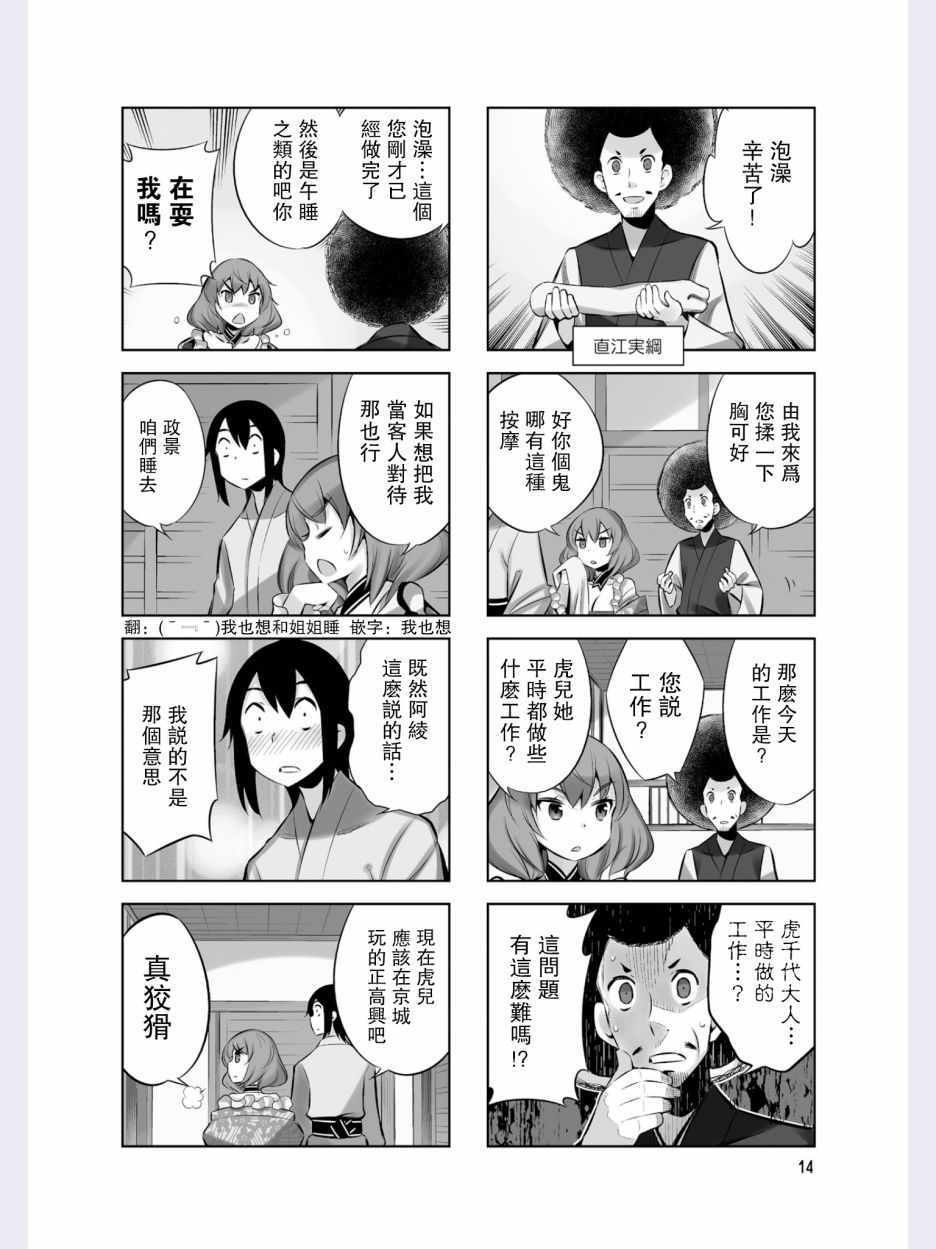 第37话