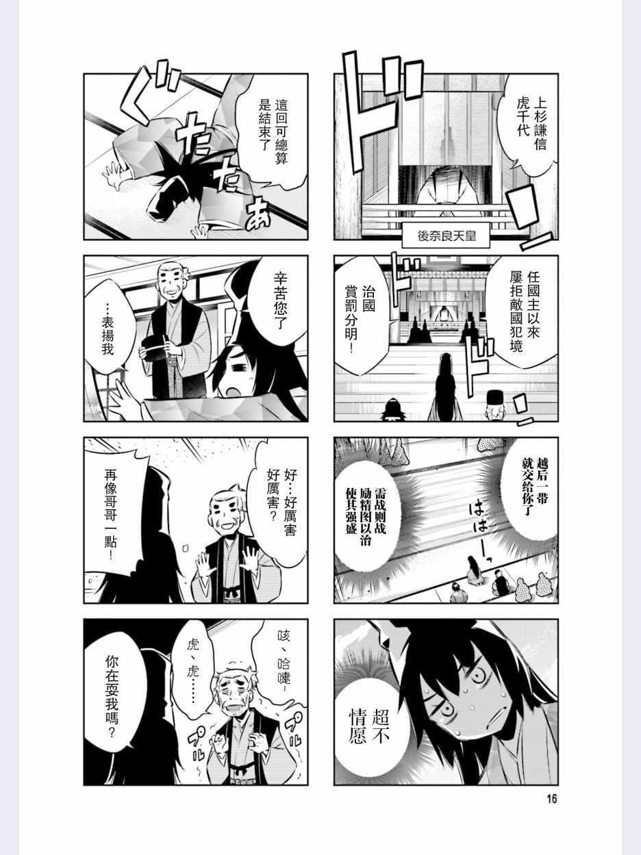 第37话