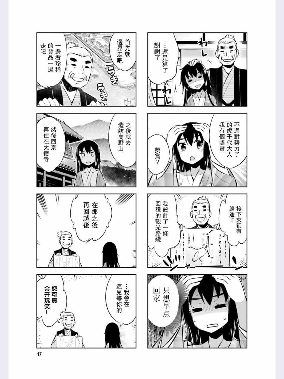 第37话