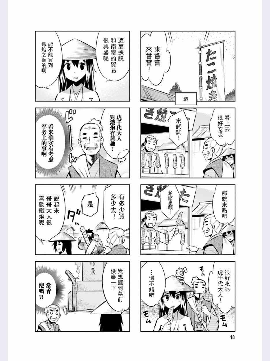 第37话