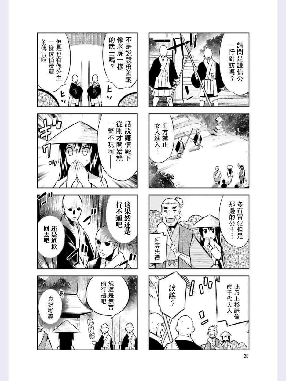 第37话