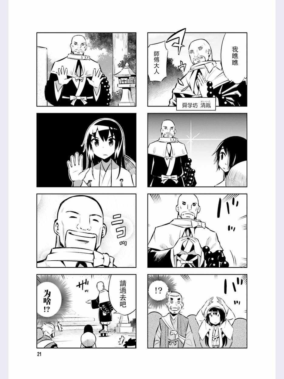 第37话