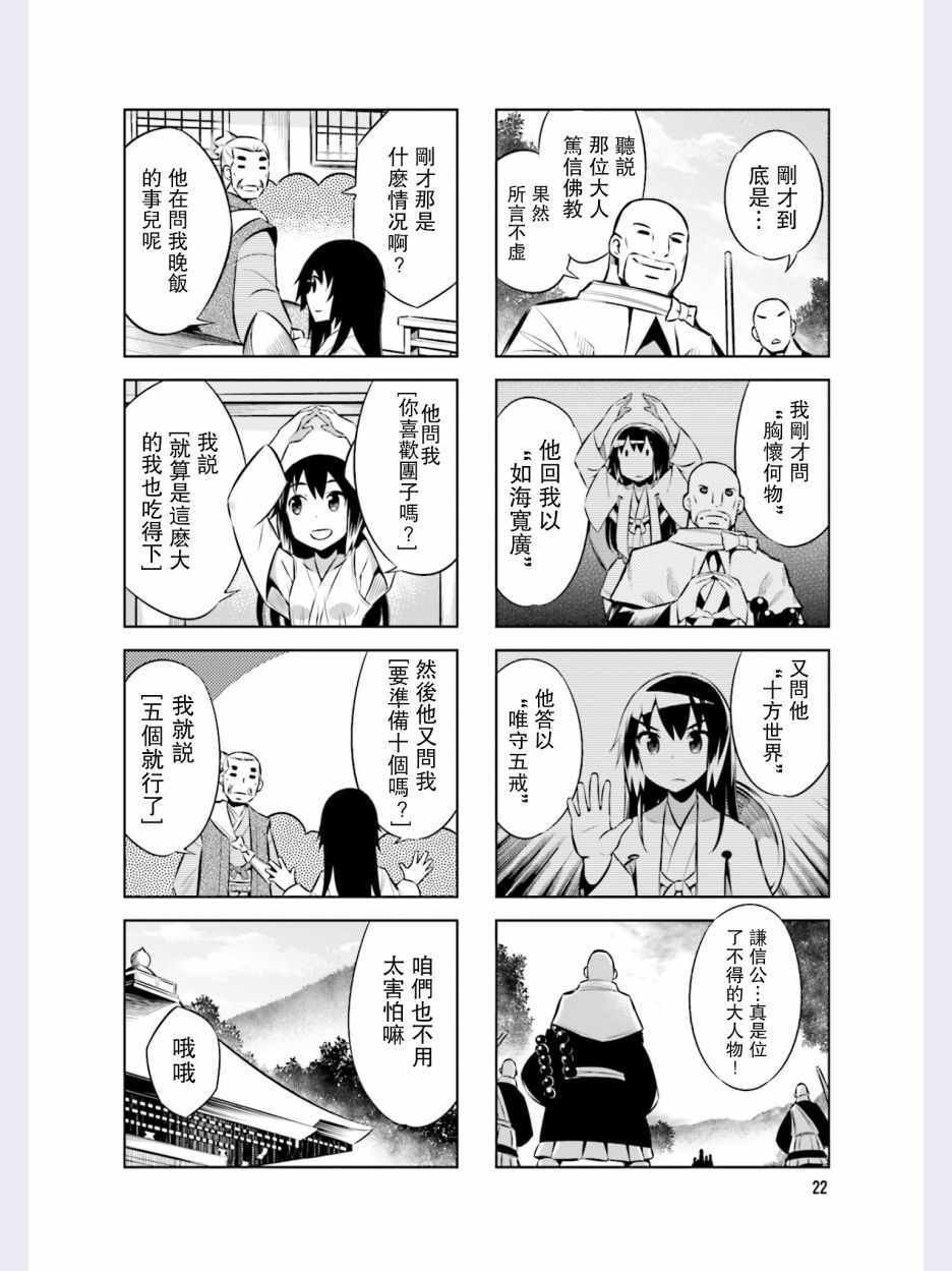 第37话