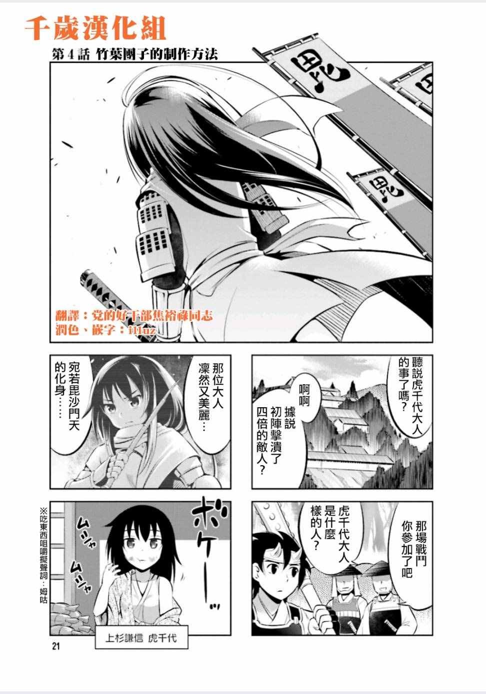 第4话