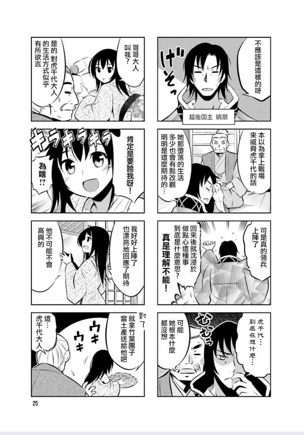 第4话