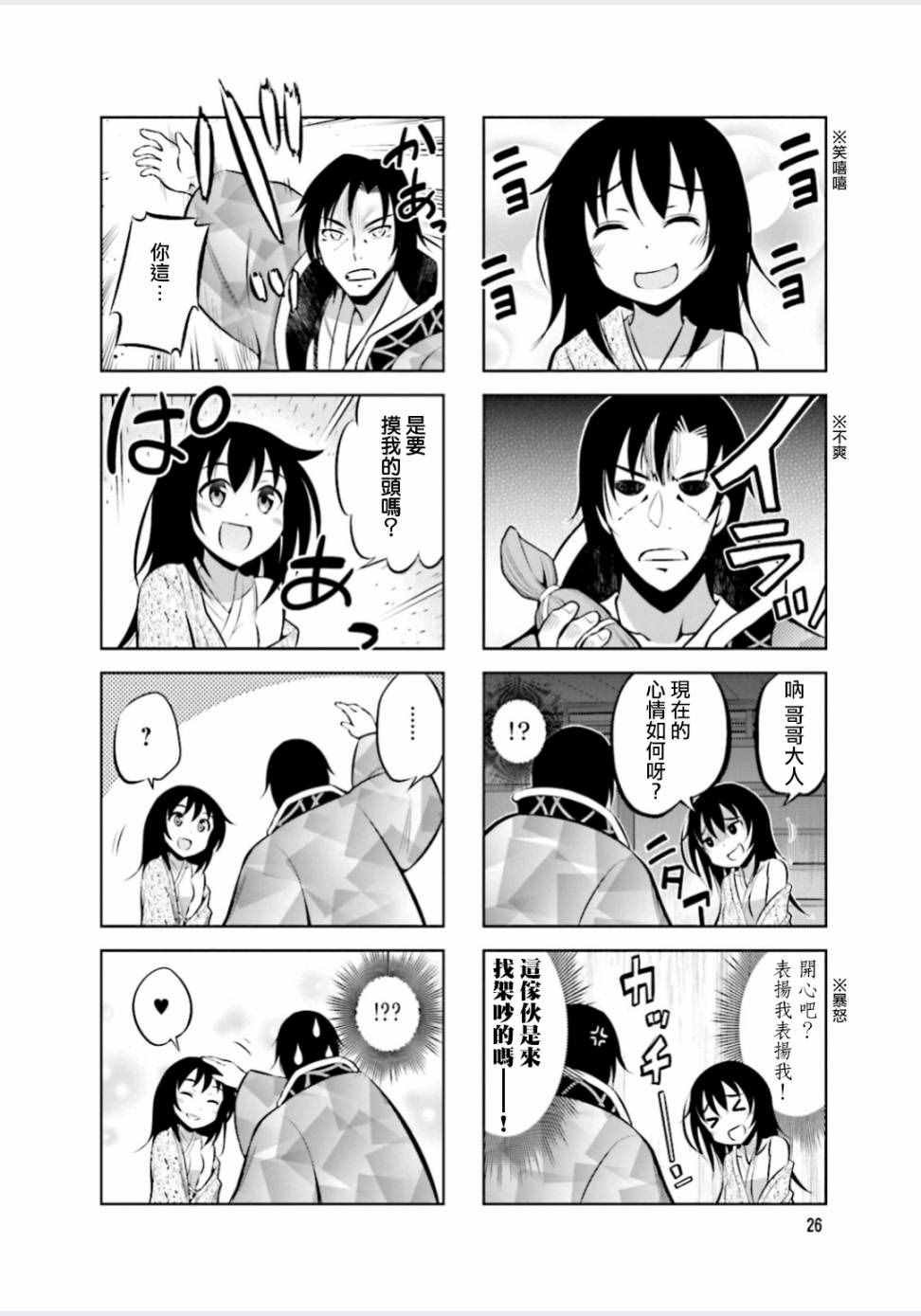 第4话