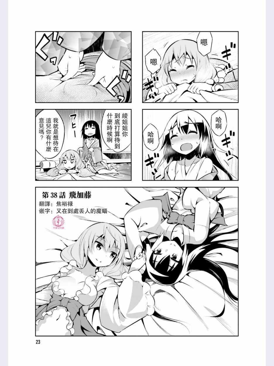 第38话