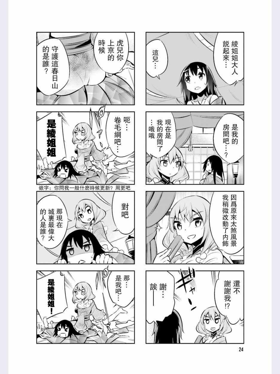 第38话