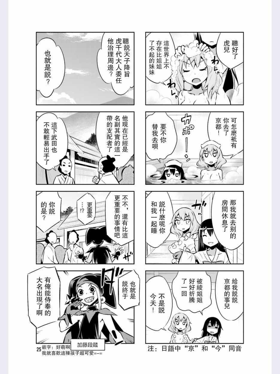第38话