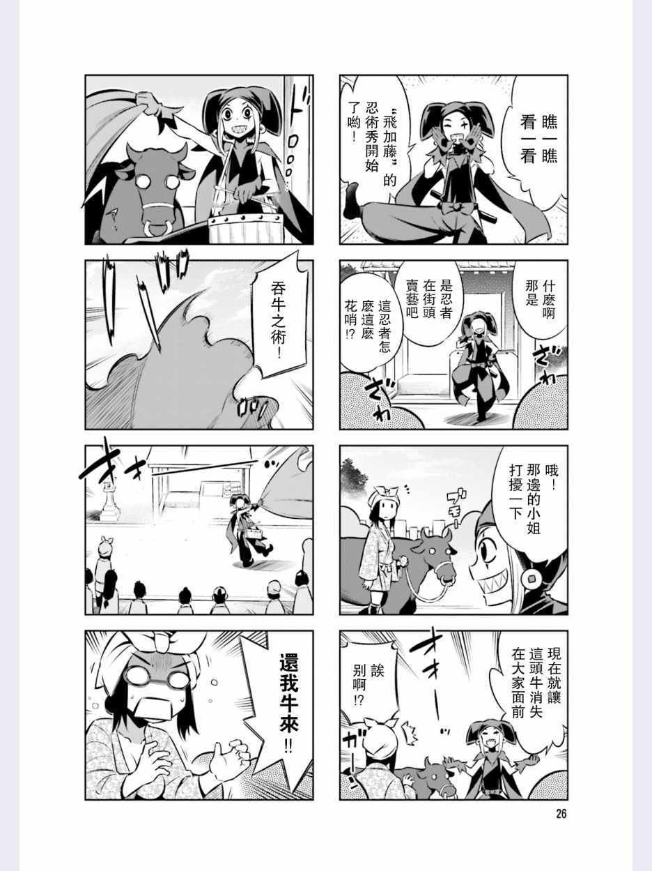 第38话