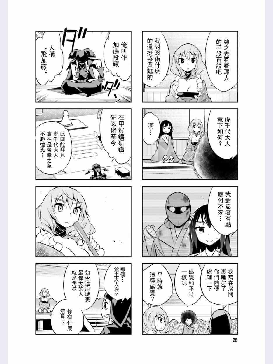 第38话