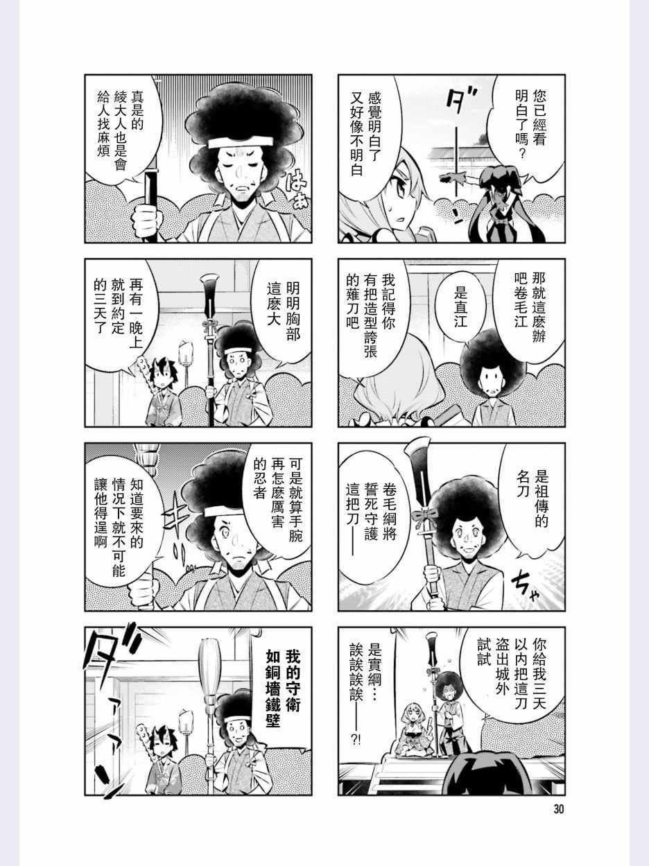 第38话