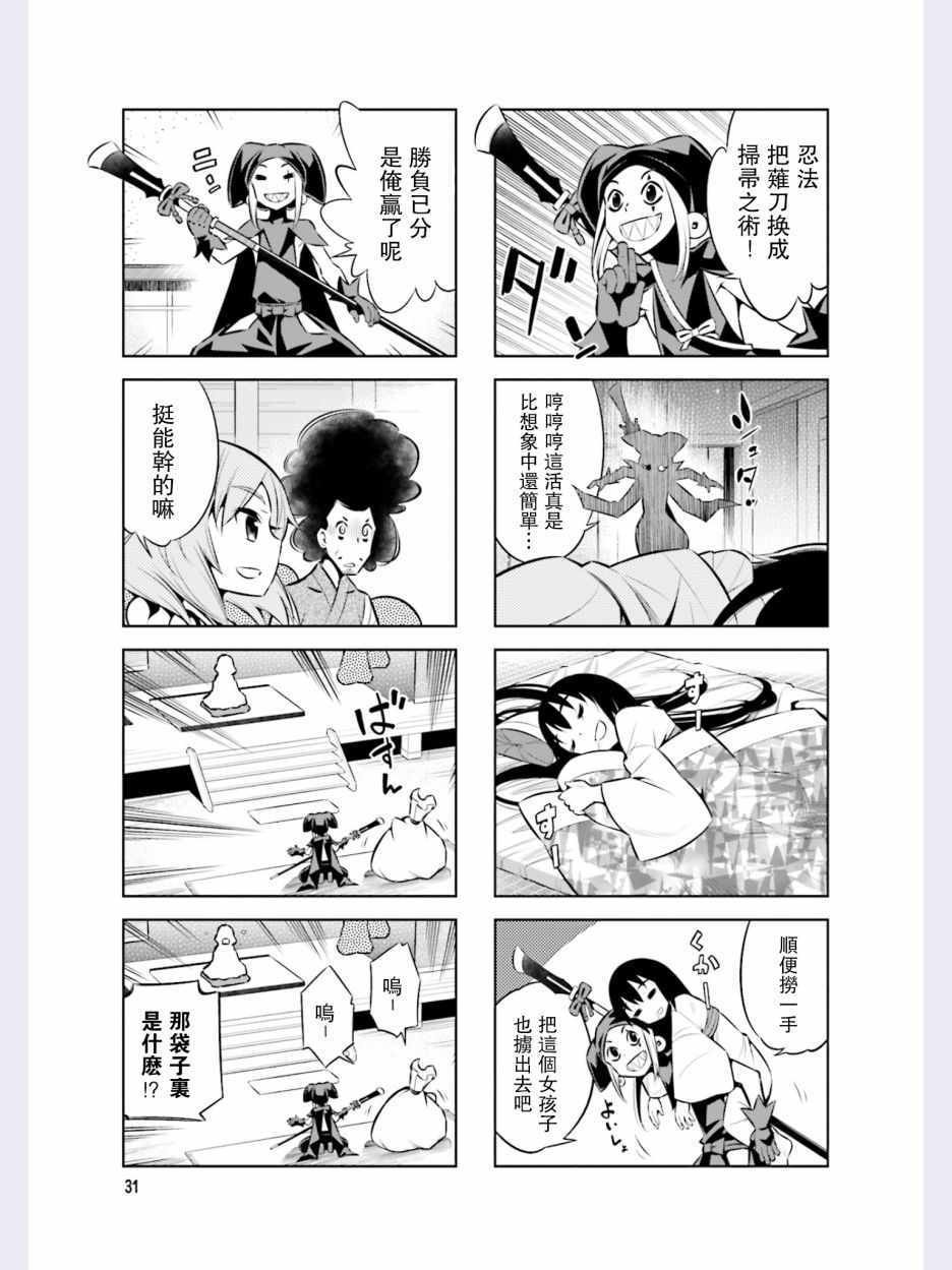 第38话