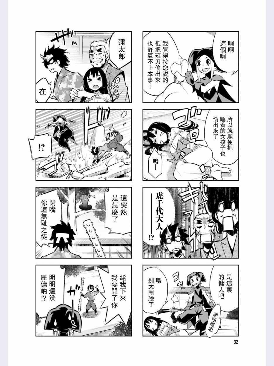 第38话