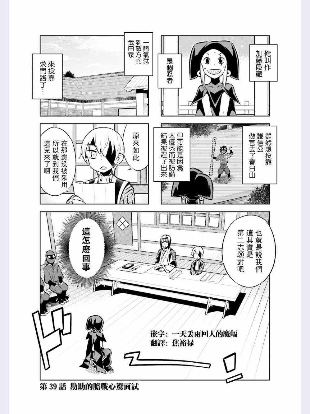 第39话