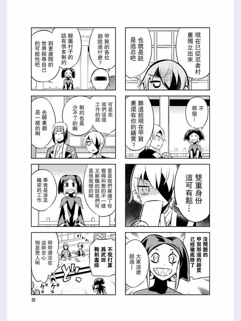 第39话