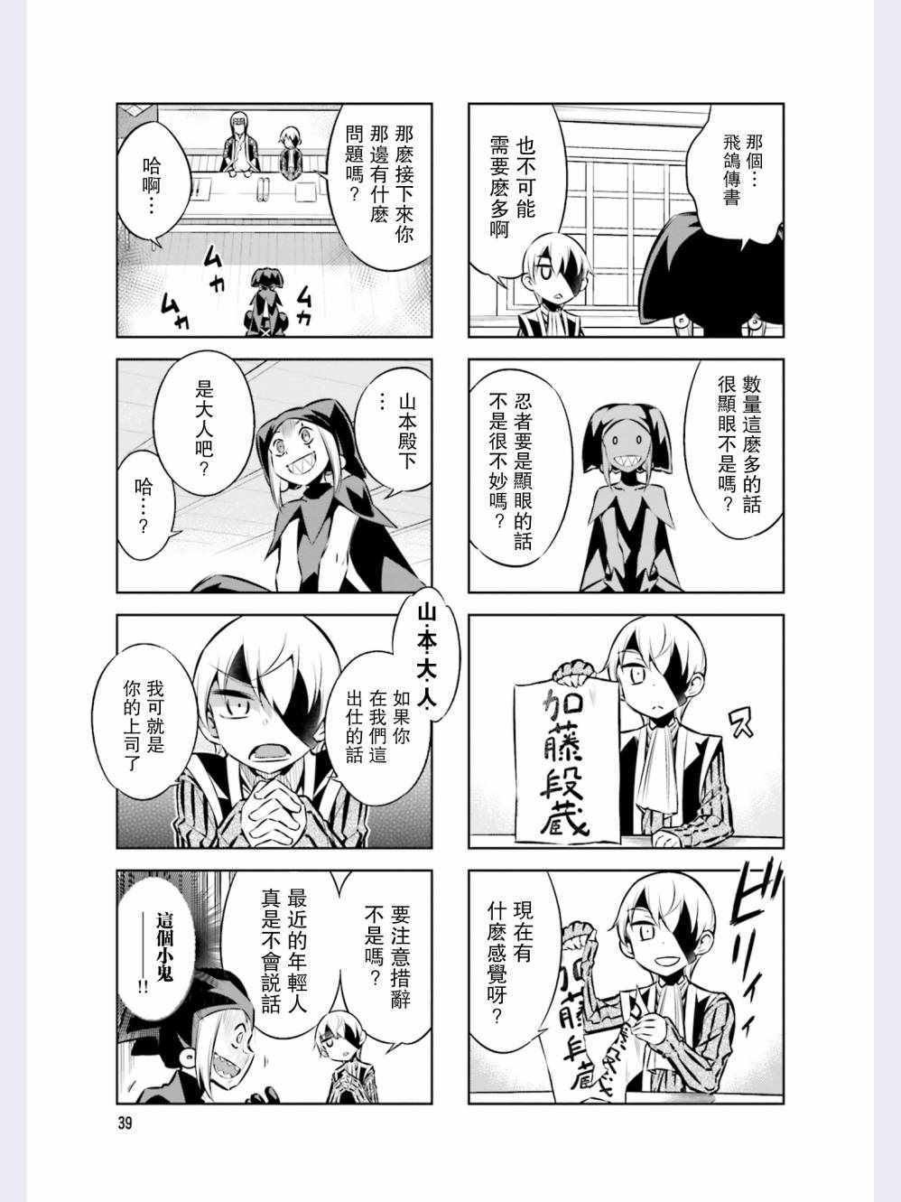 第39话