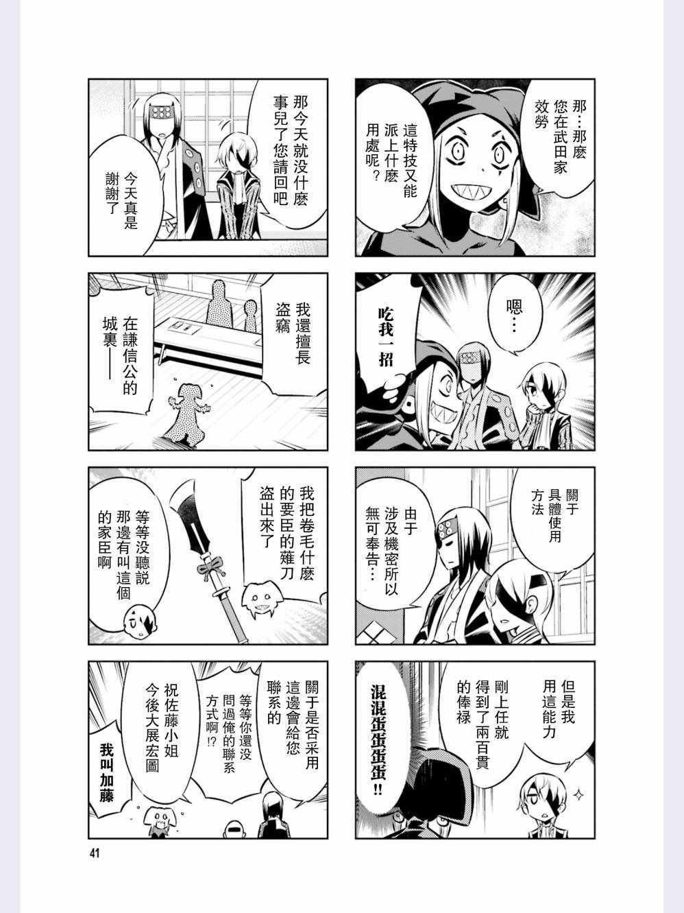 第39话