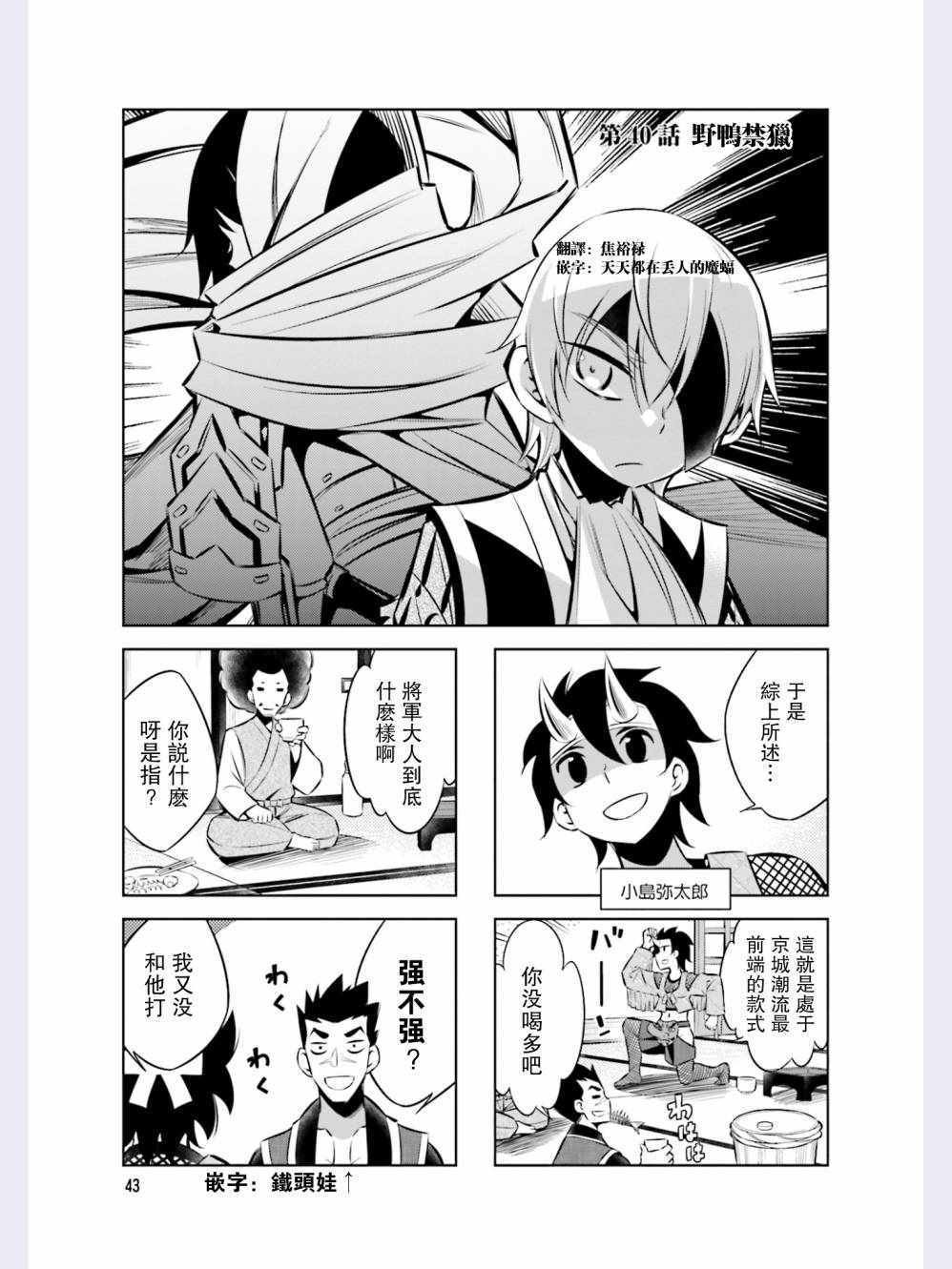 第40话