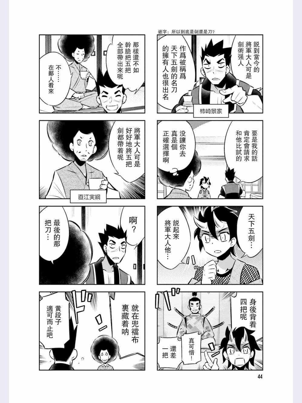 第40话