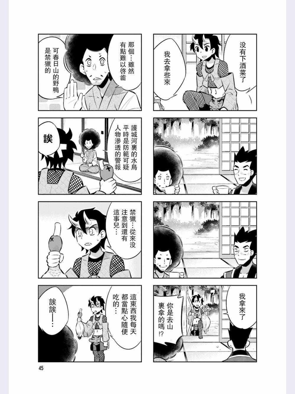 第40话