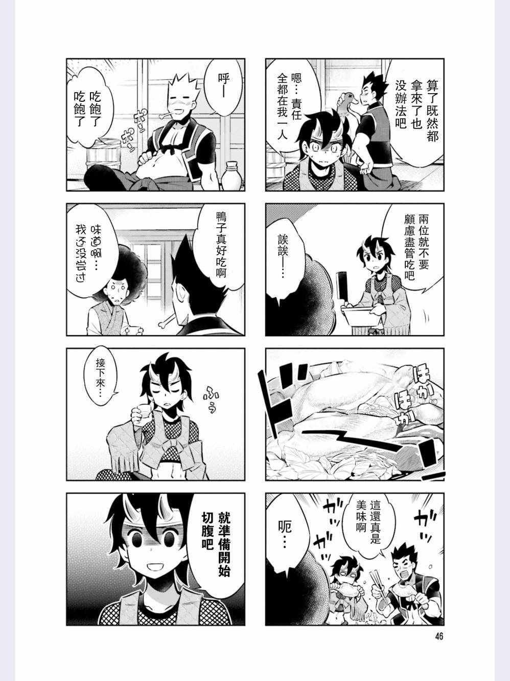 第40话