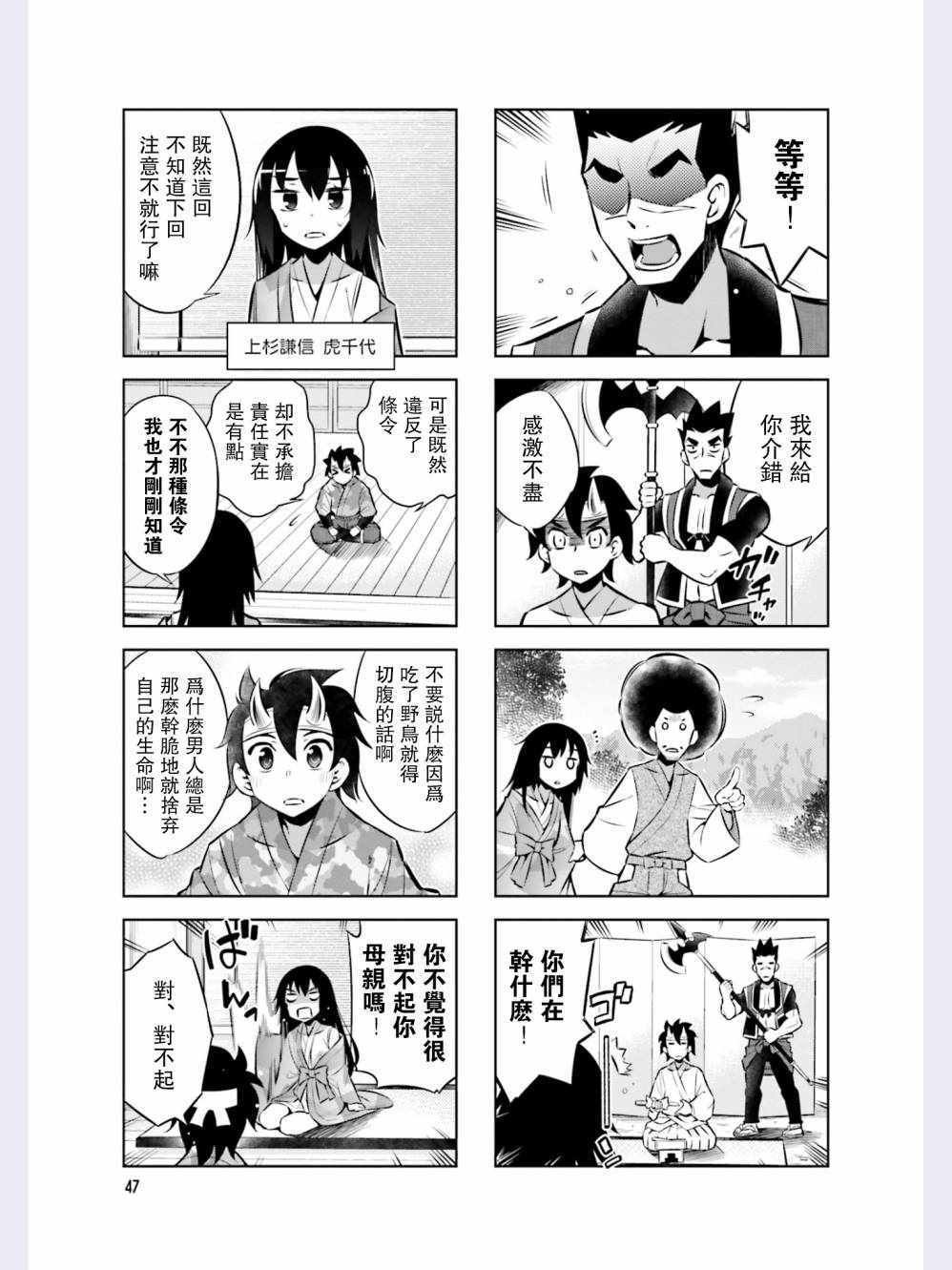 第40话