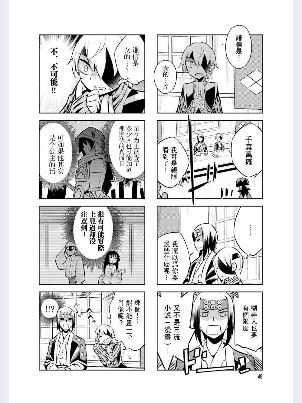 第40话