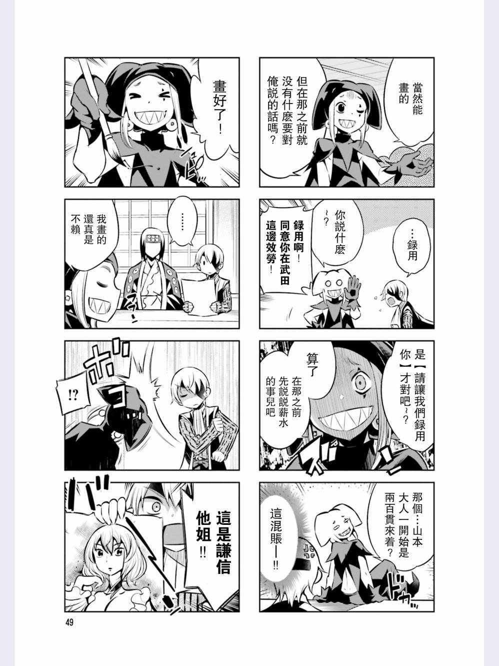 第40话