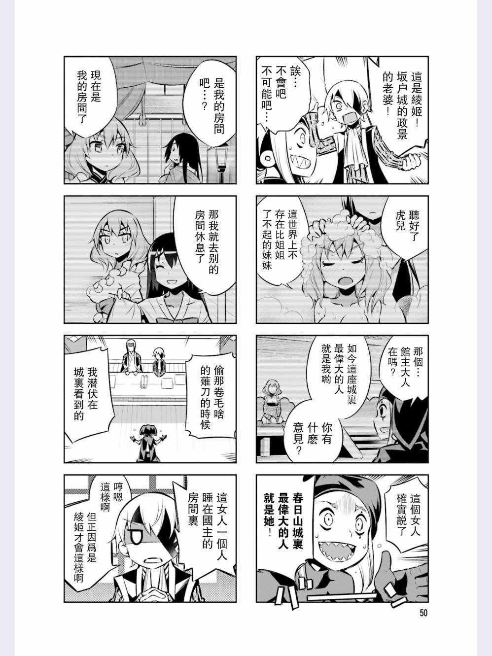 第40话