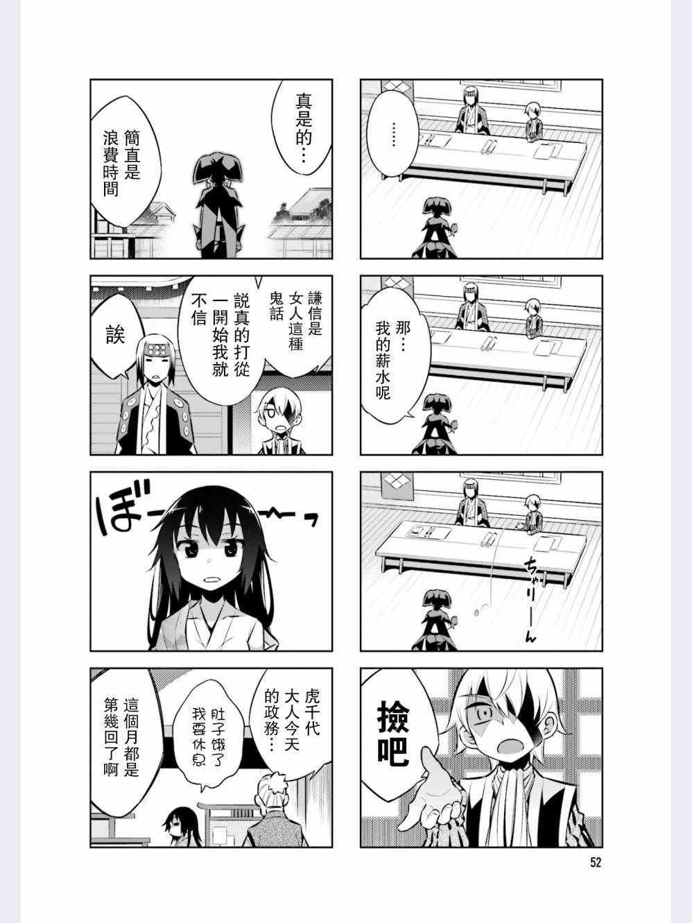 第40话