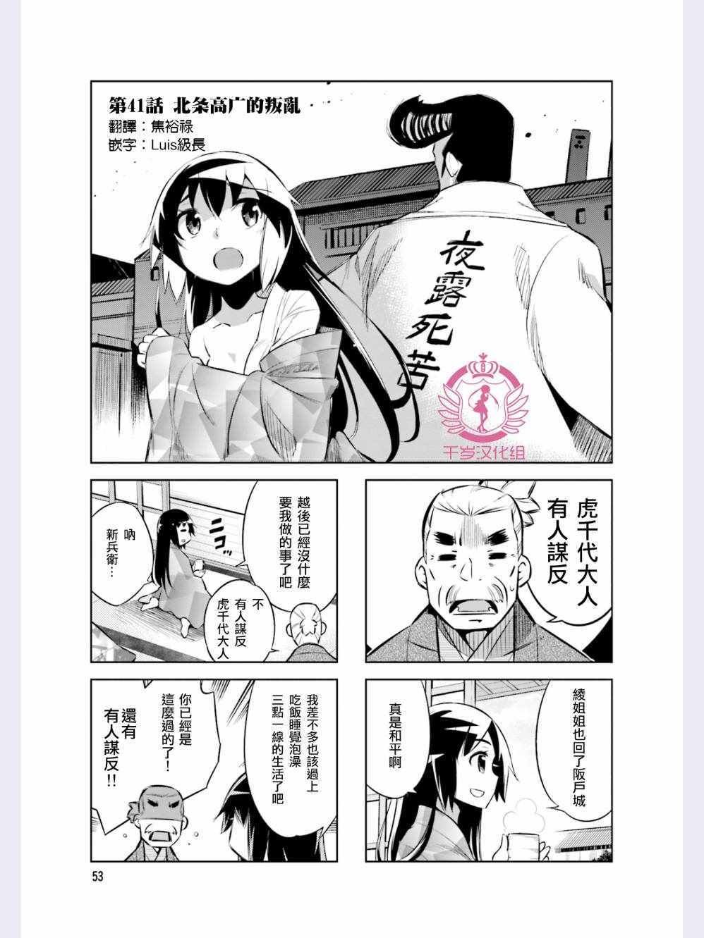 第41话