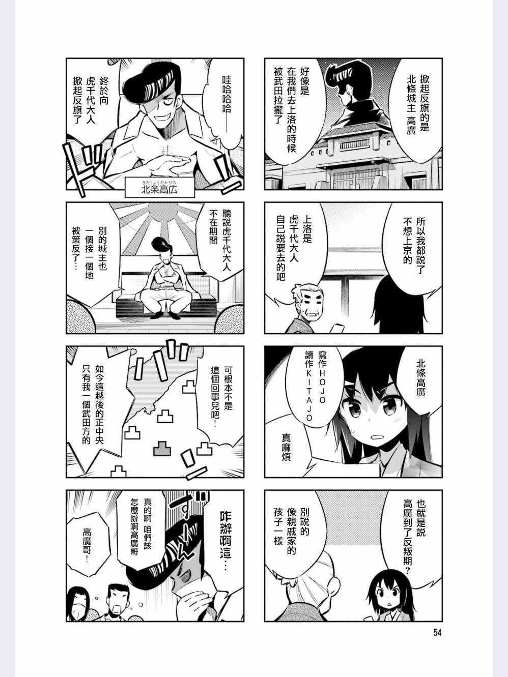 第41话