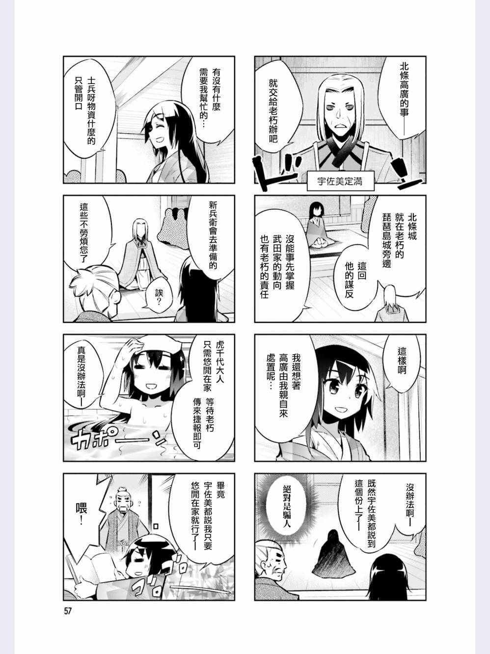 第41话