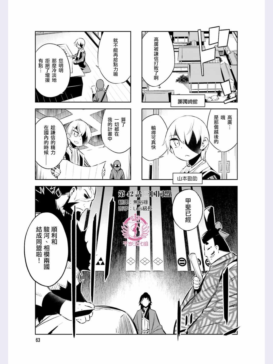 第42话
