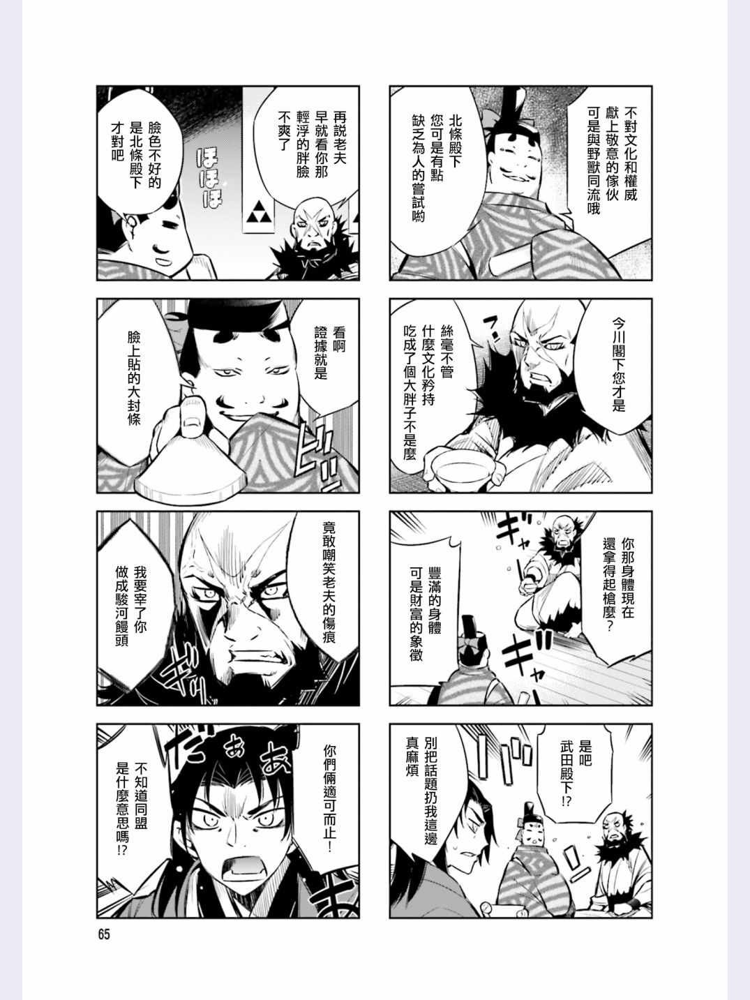 第42话