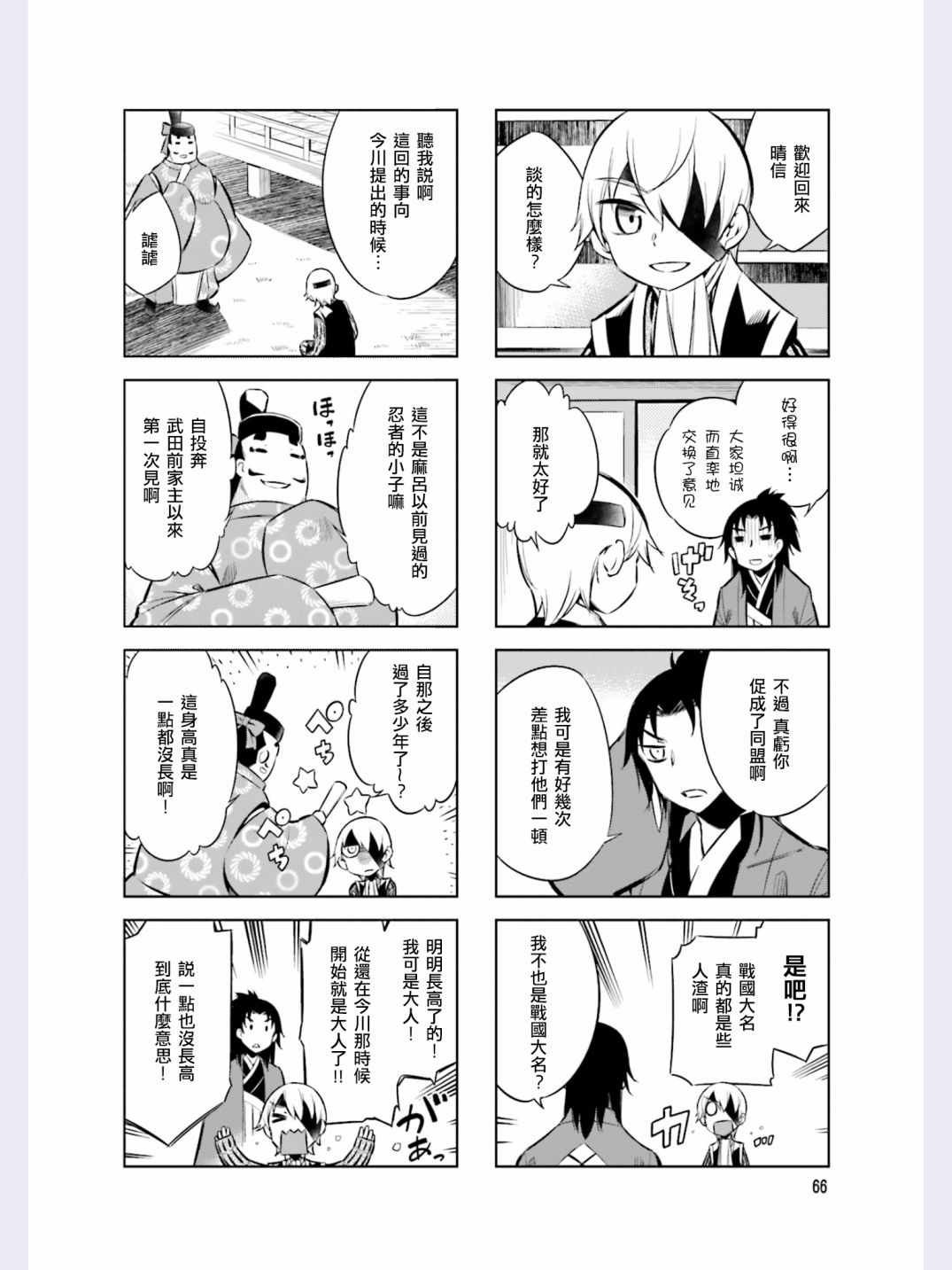 第42话